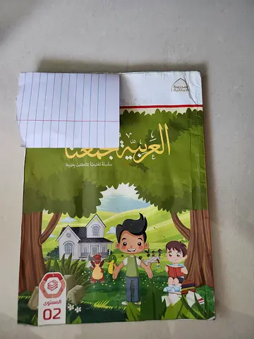 Ministry books for sale grade 2