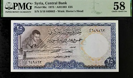 Syria,  Vintage 25 Pounds Banknote  / 1973 / AUNC