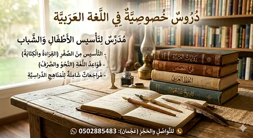 عجمان