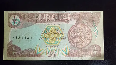 Iraq- 1/2 Dinar 1985 Banknote