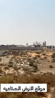Industrial land for sale in Sharjah, Al Sajaa Industrial Area, Old Hanoo, Block 8