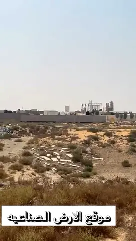 Industrial land for sale in Sharjah, Al Sajaa Industrial Area, Old Hanoo, Block 8