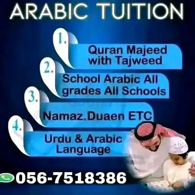 Home Tution and online Tution available