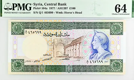 Syria,  100 Pounds Banknote  / 1st Release Of Queen Zanobia Edition / 1977