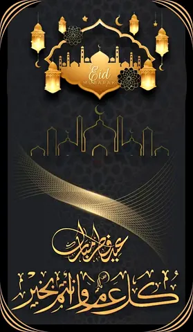 Eid Mubarak Greeting Card (Arabic Calligraphy) - Decorative Islamic Design
