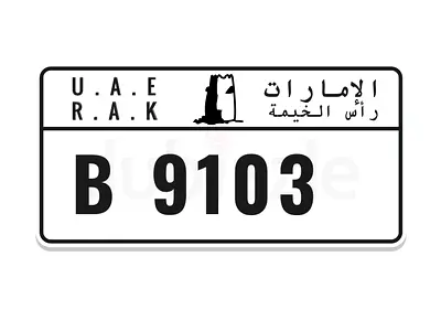راس الخيمة