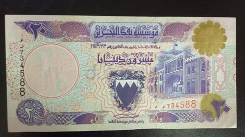 Bahrein Banknote 20 Dinars 1993 UNC