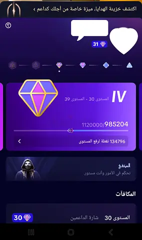 A luxurious Tik Tok account [14K followers] - support level 31 (close to 32)