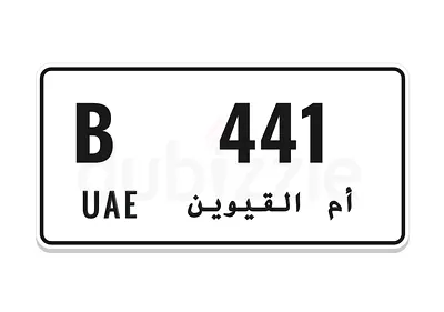 ام القيوين    B 441