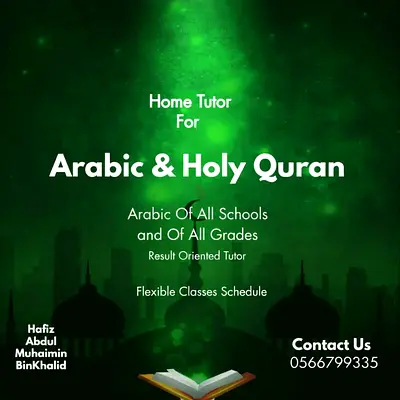 Arabic Tutor Arabic Available