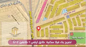 Prime land for sale in Al Matraq, freehold ownership for Arabs. Excellent location, second plot from
