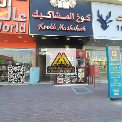 محل للإيجار السنوي في شارع الشيخ عمار – عجمان، بموقع حيوي ومميز مناسب لمختلف الأنشطة التجارية، فرصة جيدة لبدء مشروع أو تشغيل نشاط قائم.