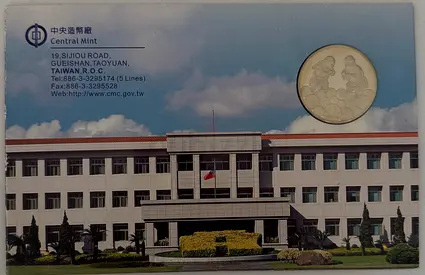 Bronze Coin - 1998 Bronze Medal for the Introduction of the Central Mint of China