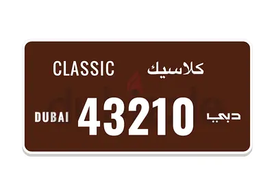 Dubai classic plate - 43210