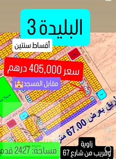 Prime Investment Opportunity – Land for Sale in Al Buleida 3 (Freehold for Arabs) A residential pl