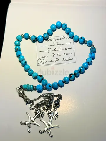 Handcrafted Prayer Beads - Unique Collectible Item(مسباح فيروز سيناوي حر  )