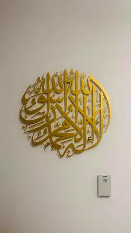 Islamic wall hanging calligraphy