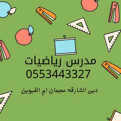 Math teacher