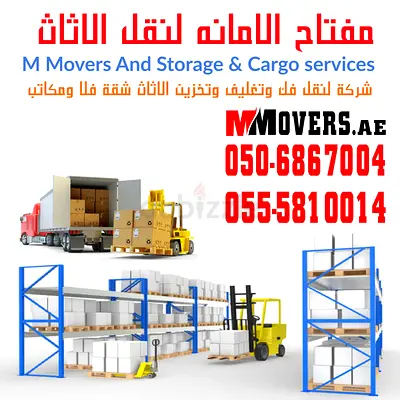 Movers and Storage facilities available
