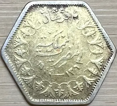 2 Qirsh coin - 1937 ( Egypt )
