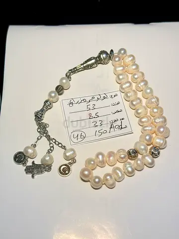 Beautiful Yellow Prayer Beads (Misbah_مسباح)