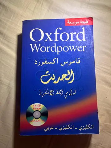 Oxford Wordpower Dictionary (English-Arabic) - Paperback with CD