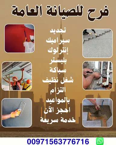 الراشدية ٣