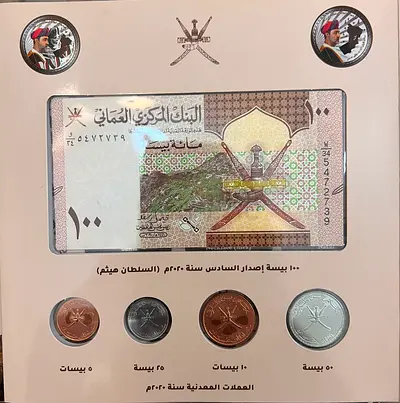 👑 Exclusive Oman Currency Set (2020) – Sultan Haitham Era | Full Collection
