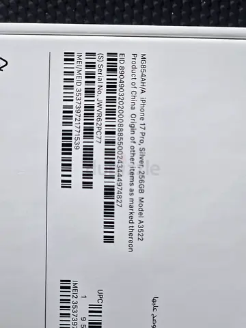 Apple iPhone 17 Pro 256GB - Silver (Boxed, Unused)