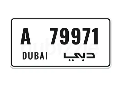 رقم مميز قديم