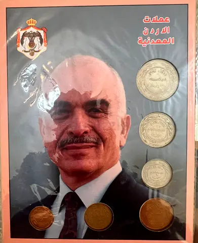 � Royal Jordanian Coins Set | Hashemite Legacy Collection