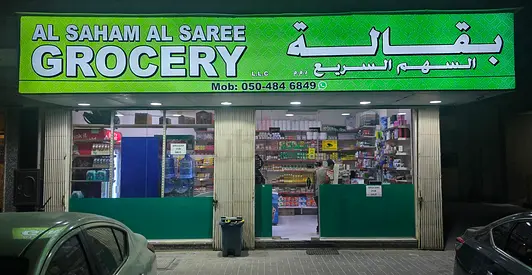 Grocery Store for Sale – Prime Location Near School  College