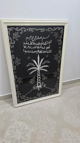 Vintage islamic wall art