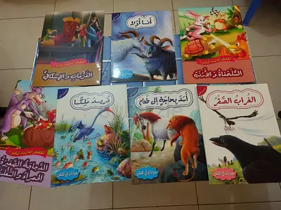 Arabic story books