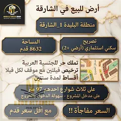 Prime Investment Opportunity – Land for Sale in Sharjah (Al Balida 1) An exceptional plot is now a