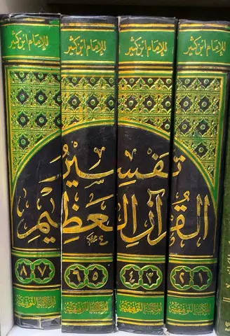 تفسير القرآن العظيم للإمام ابن كثير - مجموعة كاملة (8 مجلدات) ​ Lets Go dubizzle.com | Place an ad