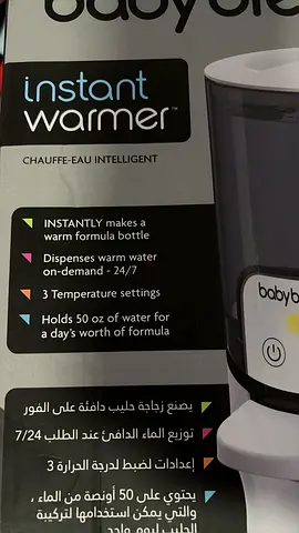 Instant Baby Bottle Warmer (electric) - lightly used