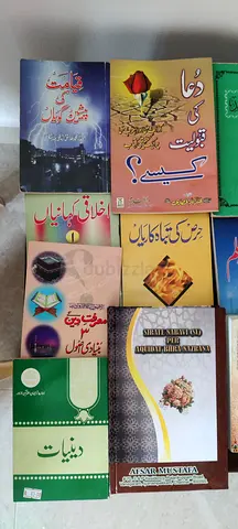 Urdu Islamic books