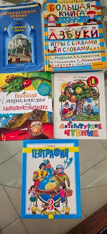 Books Children Russian Classic