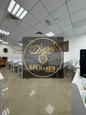 "مكاتب مجهزة بالكامل للإيجار – مثالية للشركات الناشئة ورواد الأعمال!"