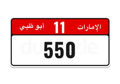 ثلاثي بوظبي من المالك