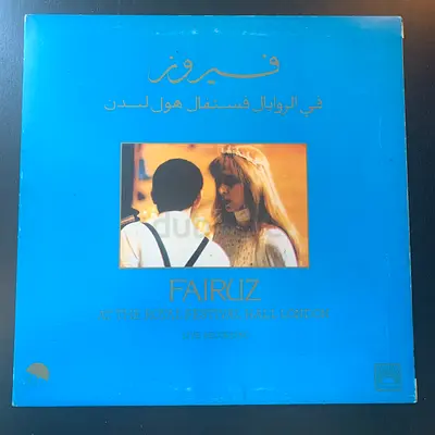 Fairuz Royal London Hall rare Vinyl