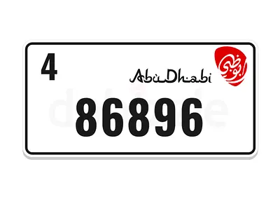 رقم لوحة مميز ابوظبي
