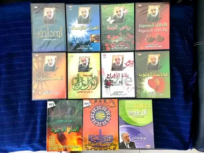 11 Sheikh Omar Abdul-Kafi Islamic CDs (16 MP3 CDs)