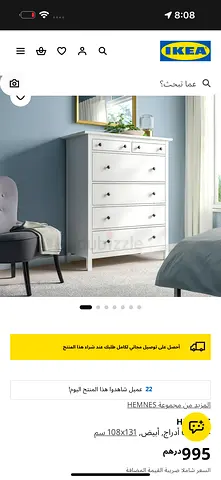 IKEA HEMNES 5-drawer Chest / White - Good Condition