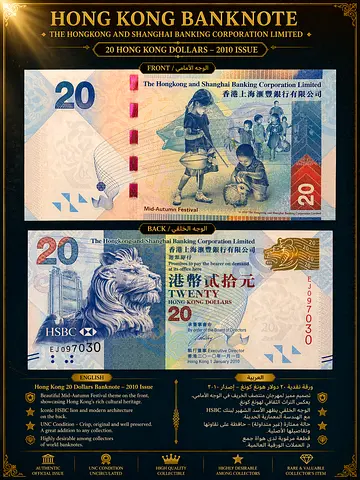 Hong Kong $20 Banknote | Mid-Autumn Edition 🍂
A Blend of Culture  Art in One Note