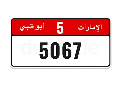 Abu Dhabi specials 4 digit  plate