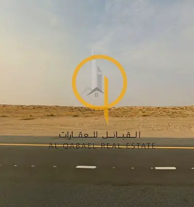 أرض سكنية للبيع في السحمة – الشارقة | موقع مميز