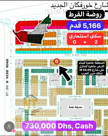 ارض مميزة على شارع 54متر في منطقة روضة القرط تملك حر للعرب تصريح سكني استثماري ارضي ودورين جاهزة للبناءمساحة الارض 5166قدم مربع السعر 730 الف درهم