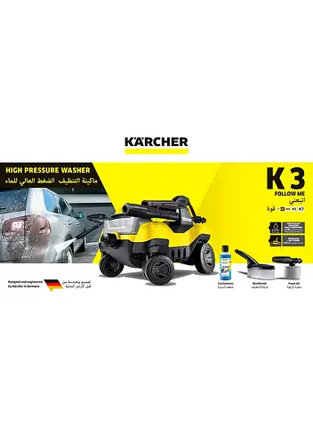 K3 Follow Me Pressure Washer 120Bar, 1600W 4 Wheel Design For Car And Home Cleaning, 1.601-991.0
